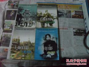 十里学堂 上海旧影中的老戏班、老学堂与移民世界